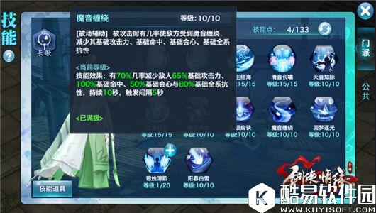 剑侠情缘长歌门派全技能手册 长歌少侠速进！