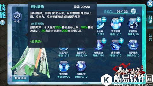 剑侠情缘长歌门派全技能手册 长歌少侠速进！