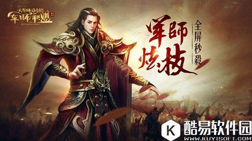 三国无双玩法详解 体验军师联盟无双割草