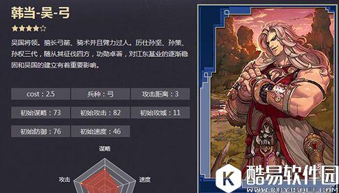 率土之滨韩当搭配什么武将好 韩当武将搭配攻略