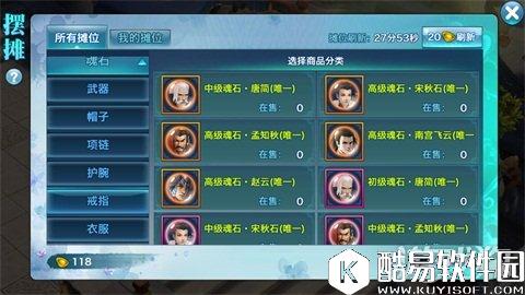 剑侠情缘强力魂石推荐：孟知秋效果讲解