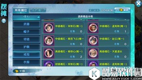 剑侠情缘强力魂石推荐：孟知秋效果讲解