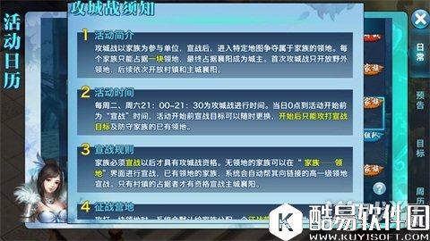 剑侠情缘长歌攻城战：我是辅助我怕谁