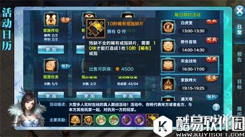 剑侠情缘藏剑宋金战场:近战控制输出