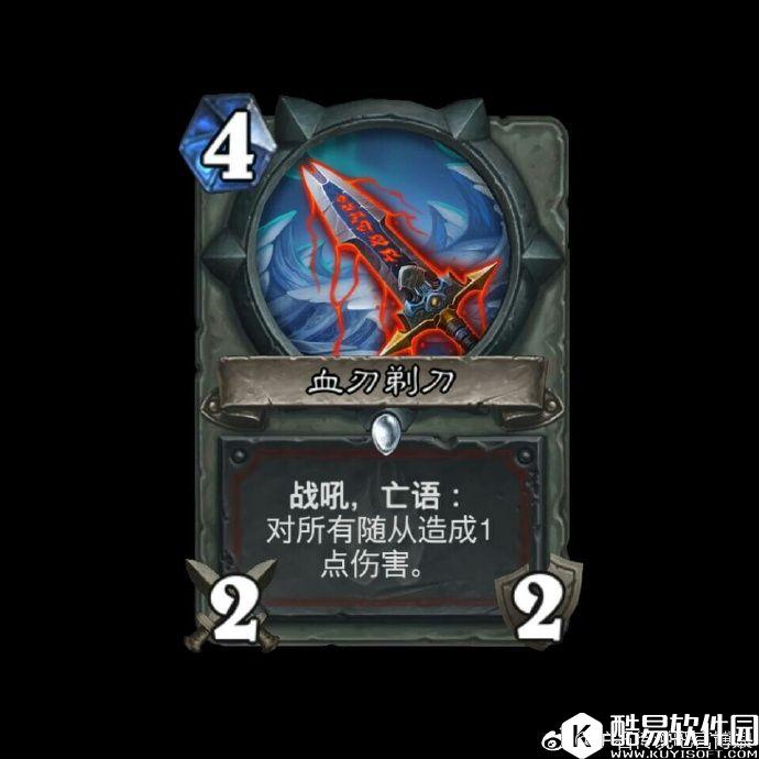 冰封王座新卡公布 战士添加一把新武器