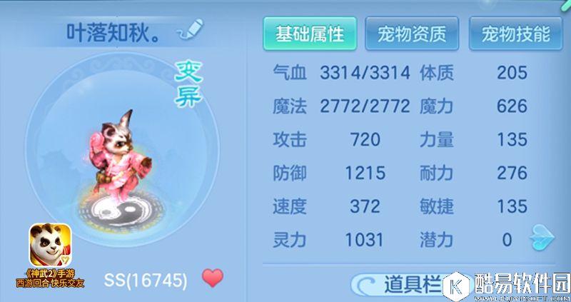 神武2手游神武大讲坛 耐群法宠物打书加点推荐