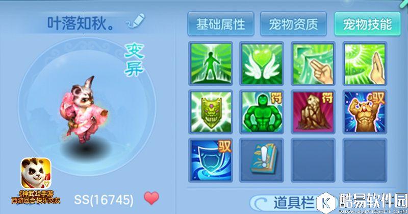 神武2手游神武大讲坛 耐群法宠物打书加点推荐