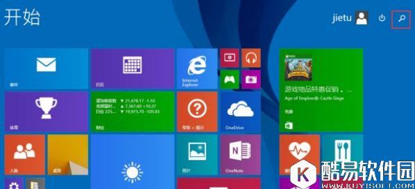 windows8通信端口初始化失败  通信端口初始化失败解决方法