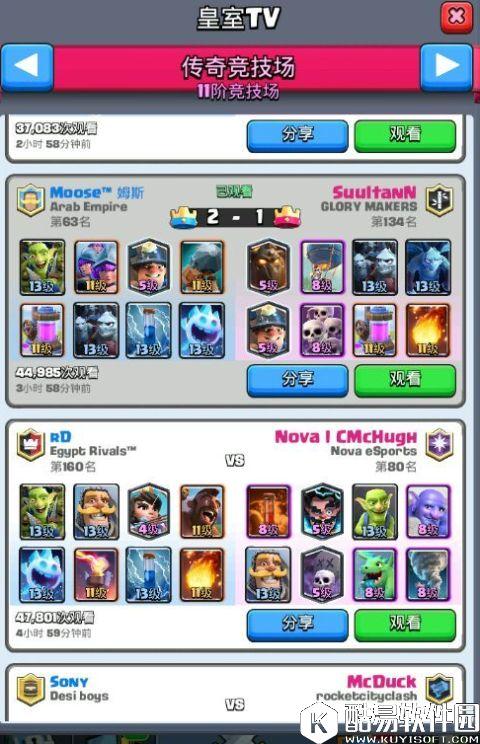 皇室战争24710狗球卡组渡劫3800