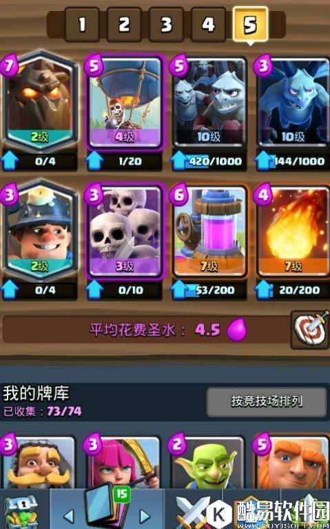 皇室战争24710狗球卡组渡劫3800