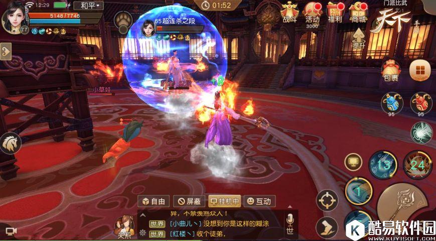 天下手游跨服巅峰势力战来袭 全区混战第一势力 天下手游跨服巅峰势力战来袭 全区混战第一势力