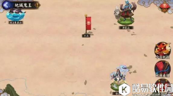 阴阳师地域鬼王玩法：集结之境智斗百鬼，跨区挑战征服世界！