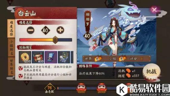 阴阳师地域鬼王玩法：集结之境智斗百鬼，跨区挑战征服世界！