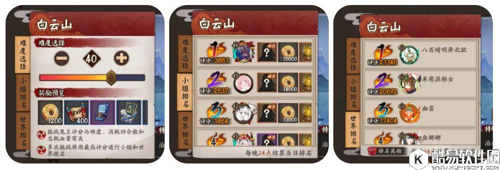 阴阳师地域鬼王玩法：集结之境智斗百鬼，跨区挑战征服世界！