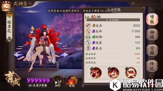 阴阳师彼岸花大型攻略：盛开在黄泉路上的天界之花