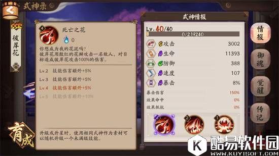 阴阳师彼岸花大型攻略：盛开在黄泉路上的天界之花