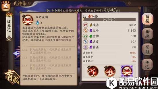 阴阳师彼岸花大型攻略：盛开在黄泉路上的天界之花