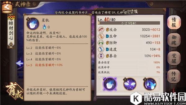 阴阳师SSR荒使用攻略:一个颜狗不能错过的式神 阴阳师SSR荒使用攻略:一个颜狗不能错过的式神