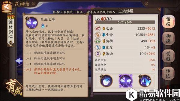 阴阳师SSR荒使用攻略:一个颜狗不能错过的式神 阴阳师SSR荒使用攻略:一个颜狗不能错过的式神