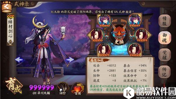 阴阳师SSR荒使用攻略:一个颜狗不能错过的式神 阴阳师SSR荒使用攻略:一个颜狗不能错过的式神