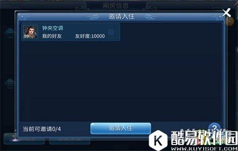 倩女幽魂最新家园打造方法 房主系统玩法介绍