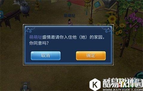 倩女幽魂最新家园打造方法 房主系统玩法介绍