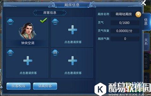 倩女幽魂最新家园打造方法 房主系统玩法介绍