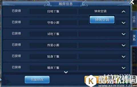 倩女幽魂最新家园打造方法 房主系统玩法介绍