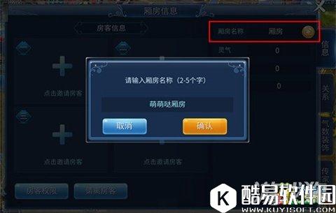 倩女幽魂最新家园打造方法 房主系统玩法介绍