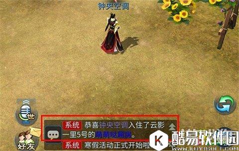 倩女幽魂最新家园打造方法 房主系统玩法介绍