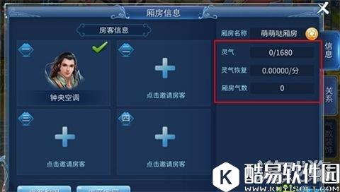 倩女幽魂最新家园打造方法 房客系统玩法心得