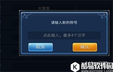 倩女幽魂最新家园打造方法 房客系统玩法心得