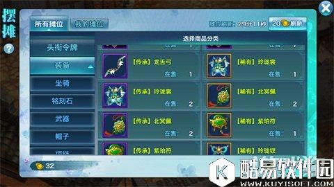 剑侠情缘小家族成员如何赚取元宝资源