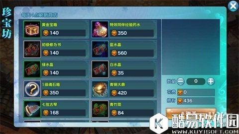 剑侠情缘后期魂石处理 有效节省资源提战力