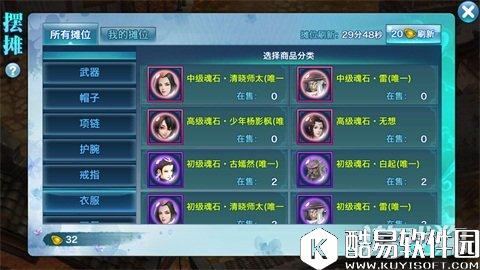 剑侠情缘强力魂石推荐：清晓师太作用全解