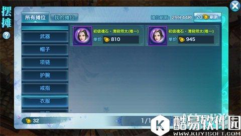 剑侠情缘强力魂石推荐：清晓师太作用全解