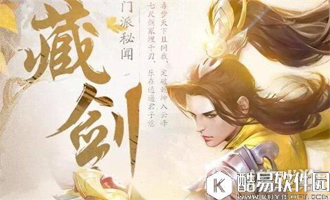 剑侠情缘藏剑攻城战:近战职业再次爆发