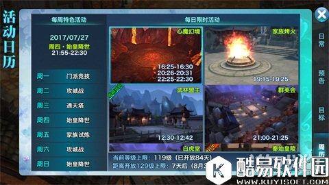 剑侠情缘藏剑攻城战:近战职业再次爆发