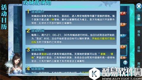 剑侠情缘藏剑攻城战:近战职业再次爆发