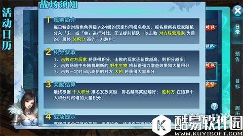 剑侠情缘长歌宋金战场:虽辅助依旧强力