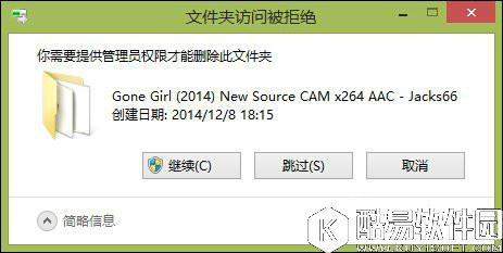 win8电脑桌面文件删不掉怎么办 桌面文件删除没权限怎么办
