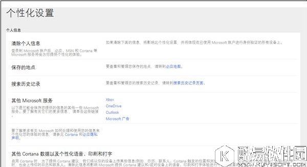 如何把win10小娜关闭且不影响本地搜索