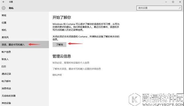如何把win10小娜关闭且不影响本地搜索