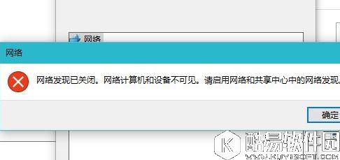 win10如何启用网络发现  win10启用网络发现方法
