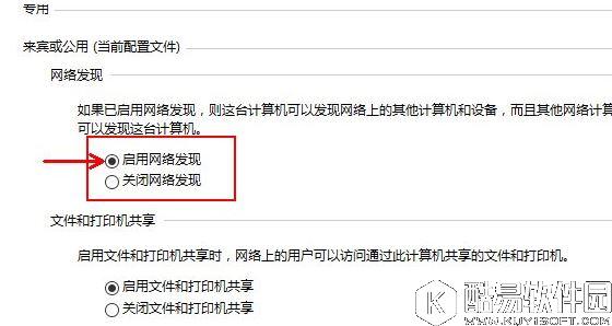 win10如何启用网络发现  win10启用网络发现方法
