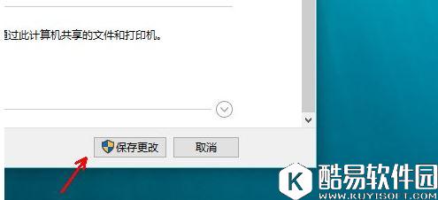 win10如何启用网络发现  win10启用网络发现方法