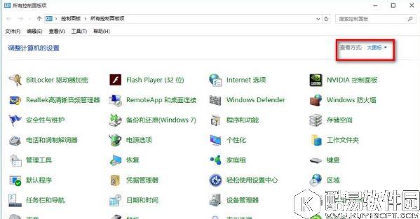 win10提示防火墙关闭通知怎么禁用  win10提示防火墙关闭通知禁用方法