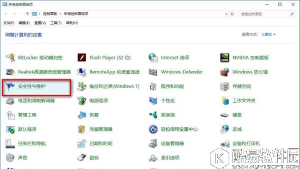 win10提示防火墙关闭通知怎么禁用  win10提示防火墙关闭通知禁用方法