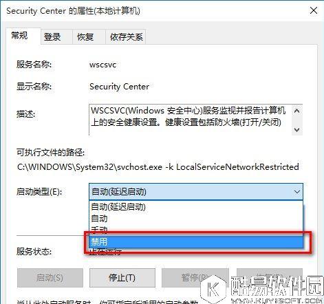 win10提示防火墙关闭通知怎么禁用  win10提示防火墙关闭通知禁用方法