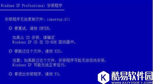 安装系统时出现读取文件错误怎么办